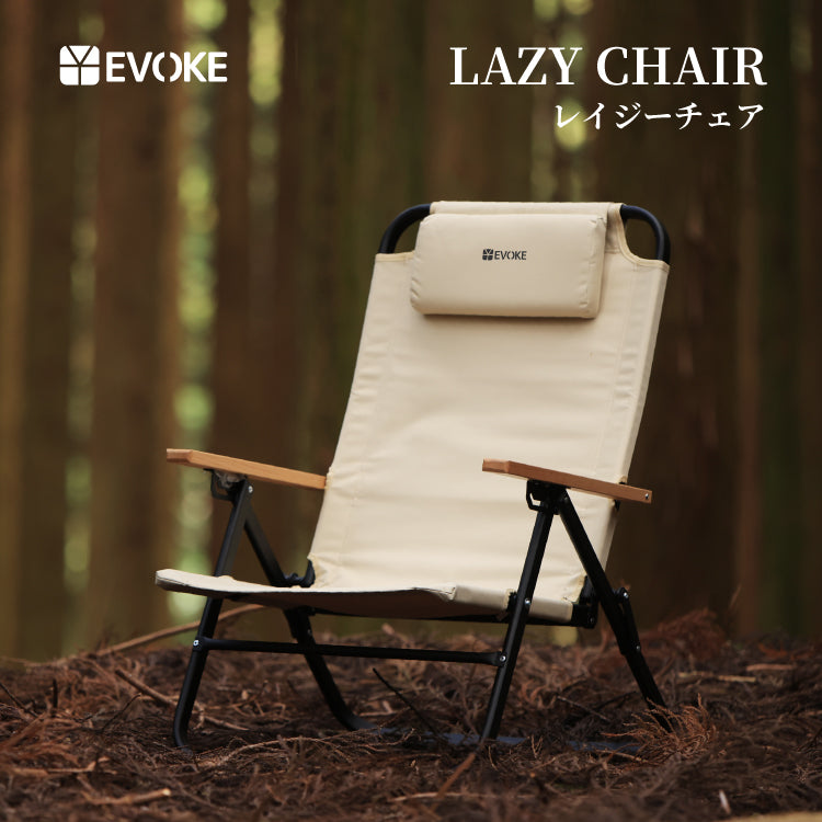 LAZY CHAIR レイジーチェア