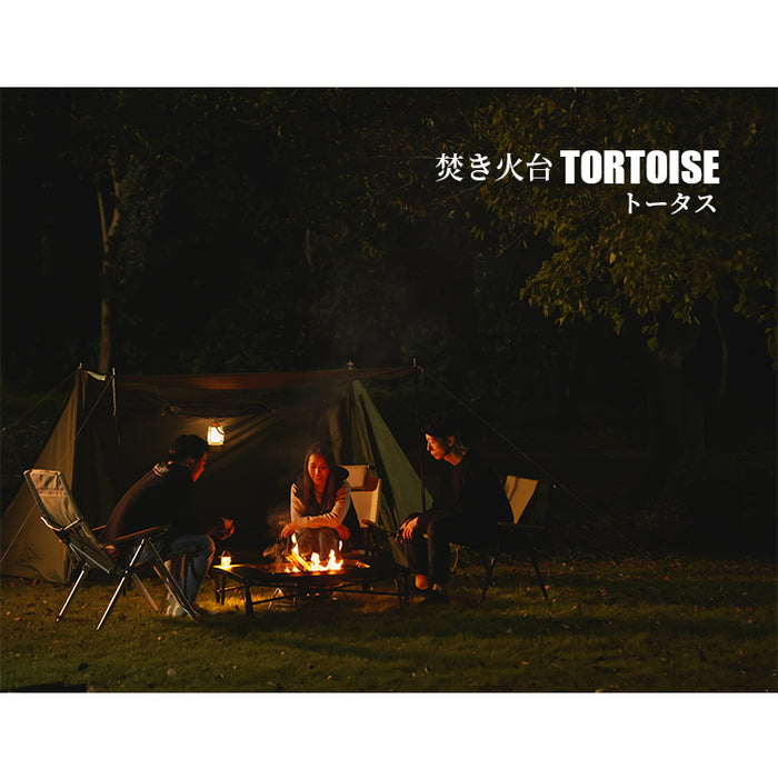 TORTOISE トータス - 焚き火台