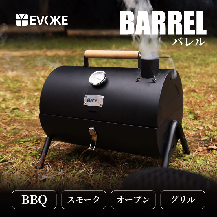 BARREL バレル - バーベキューグリル