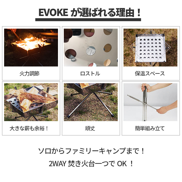 2WAY焚き火台