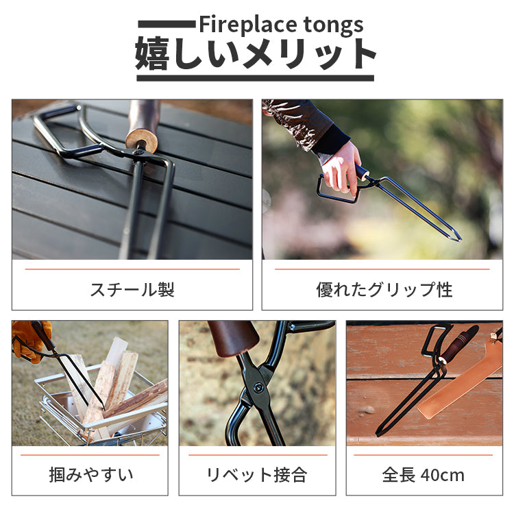 Fireplace tong 火バサミ