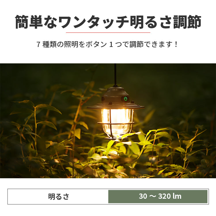 Nostalgia ノスタルジア - 充電式LEDランタン