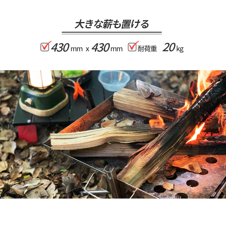 2WAY焚き火台