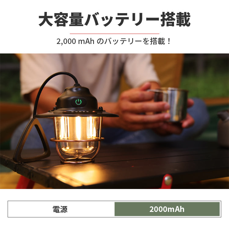 Nostalgia ノスタルジア - 充電式LEDランタン