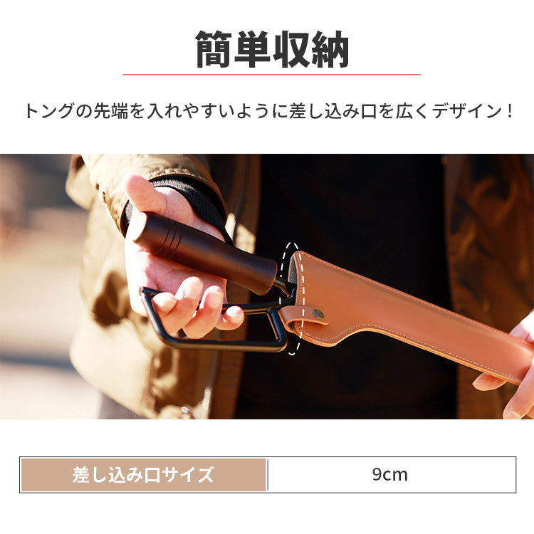 Tong case トングケース