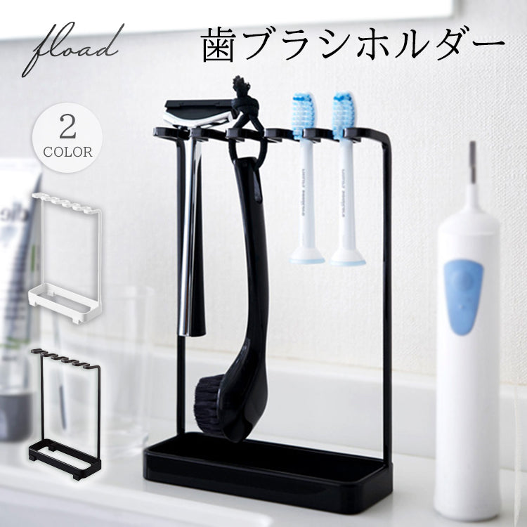 歯ブラシホルダー