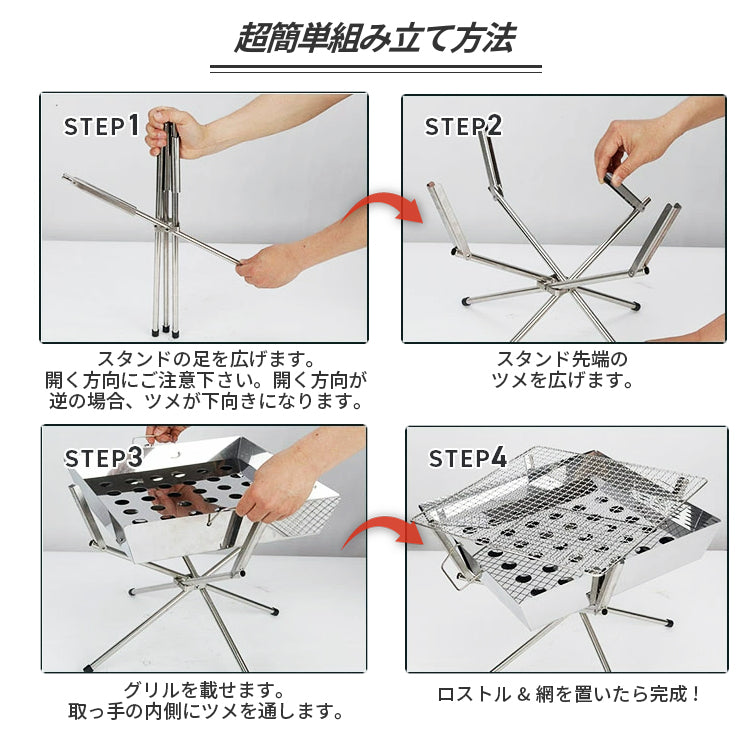 2WAY焚き火台