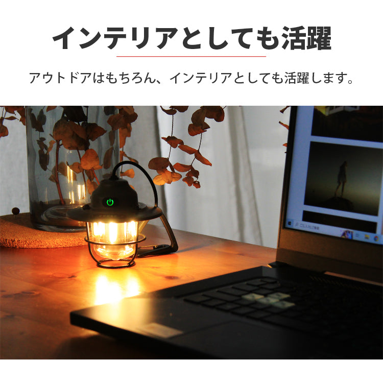 Nostalgia ノスタルジア - 充電式LEDランタン
