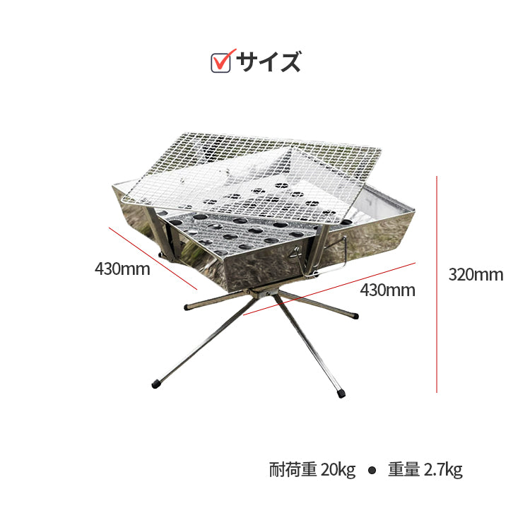 2WAY焚き火台