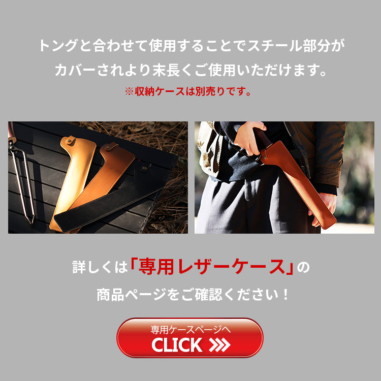 Fireplace tong 火バサミ