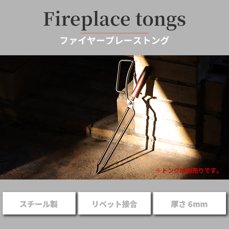 Tong case トングケース
