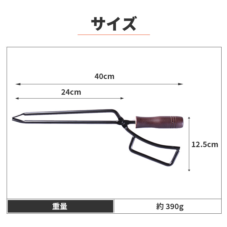 Fireplace tong 火バサミ