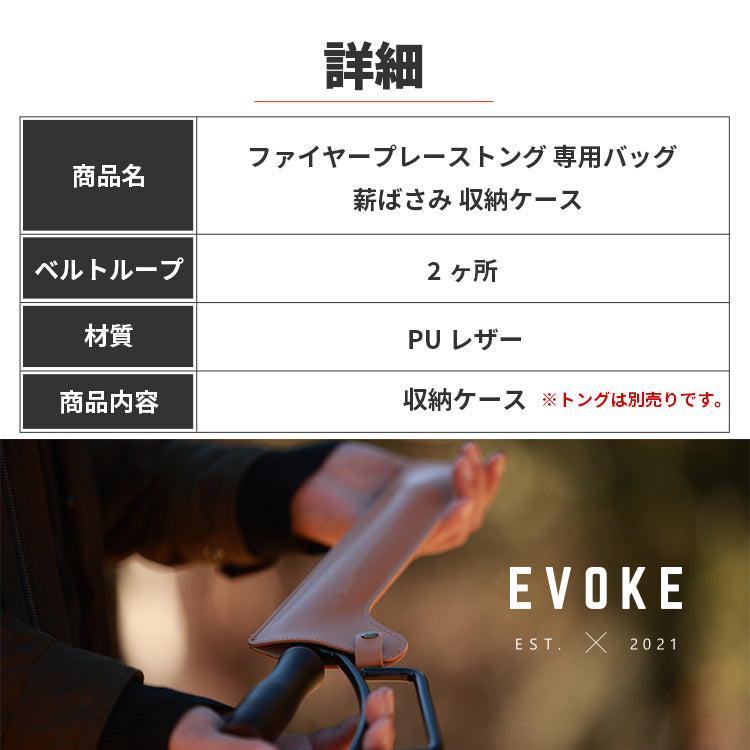 Tong case トングケース