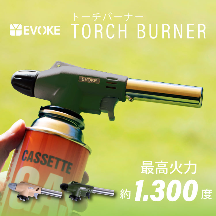 TORCH BURNER トーチバーナー