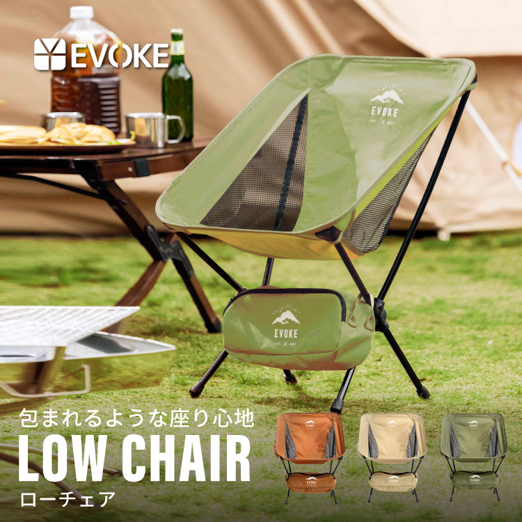 LOW CHAIR ローチェア
