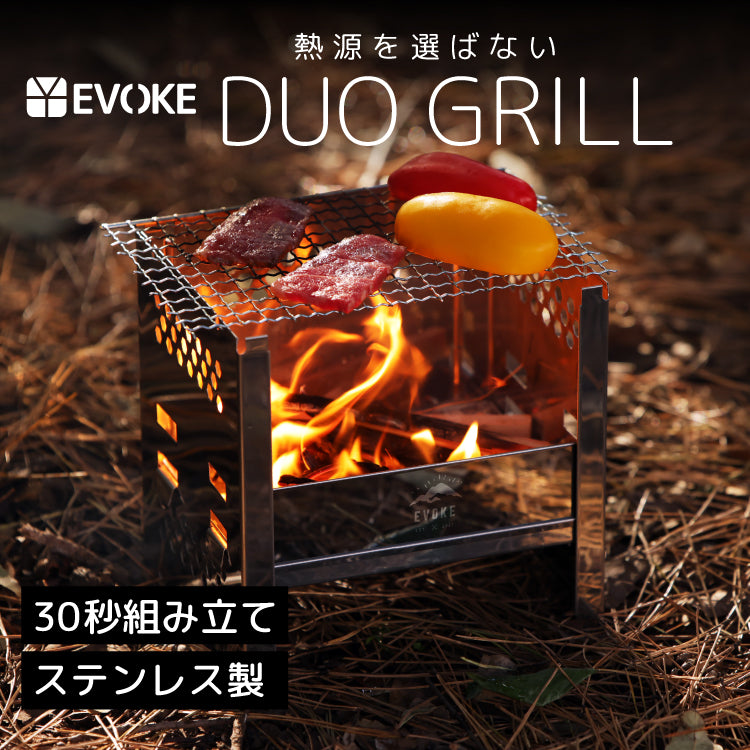 DUO GRILL デュオグリル