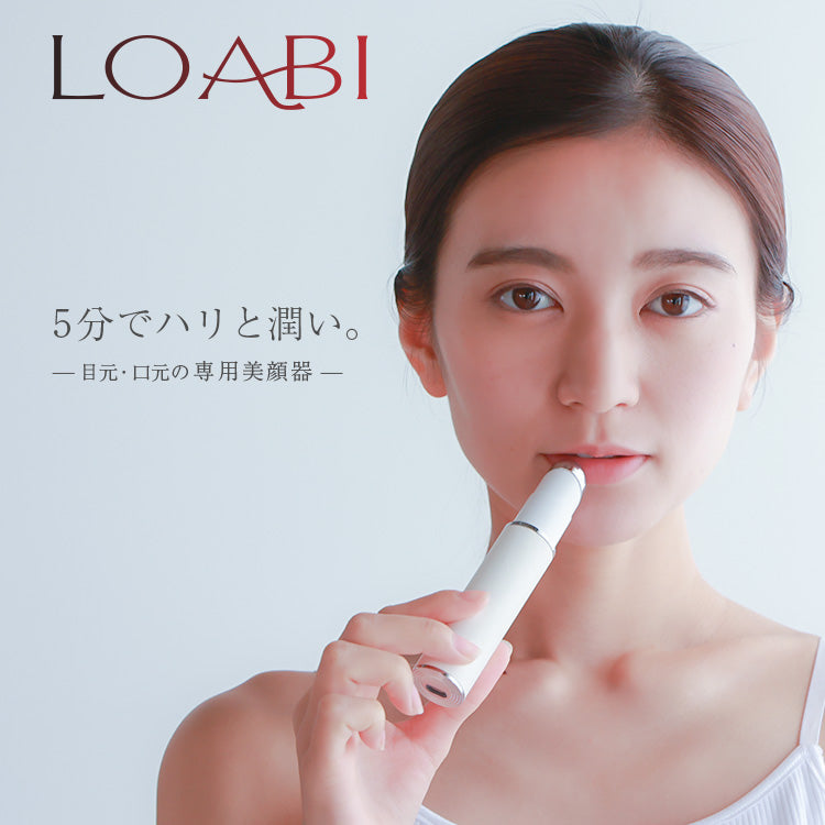 Habios ハビオス - 目元・口元美顔器