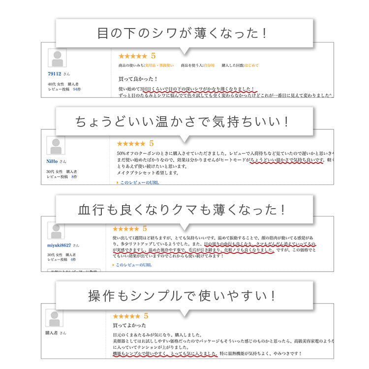 Habios ハビオス - 目元・口元美顔器