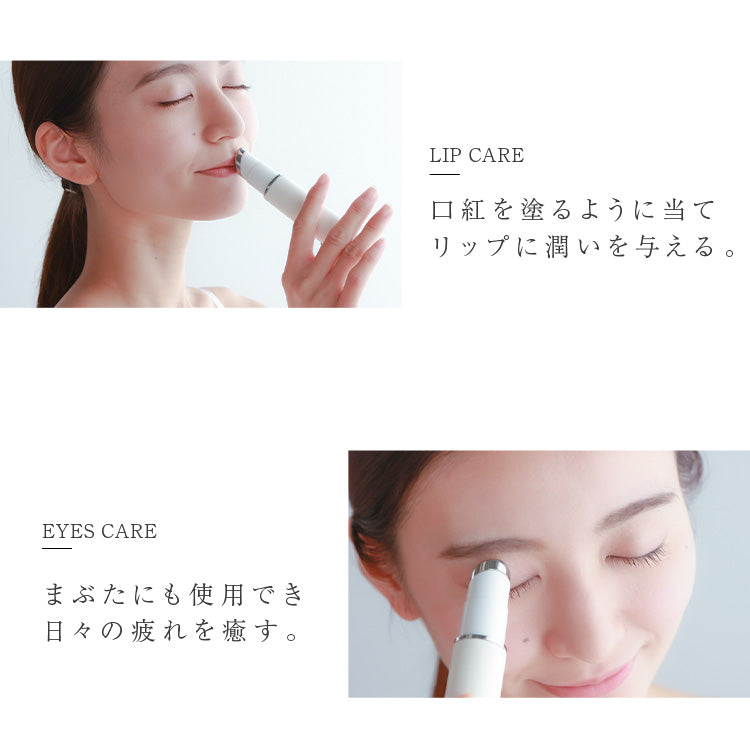 Habios ハビオス - 目元・口元美顔器