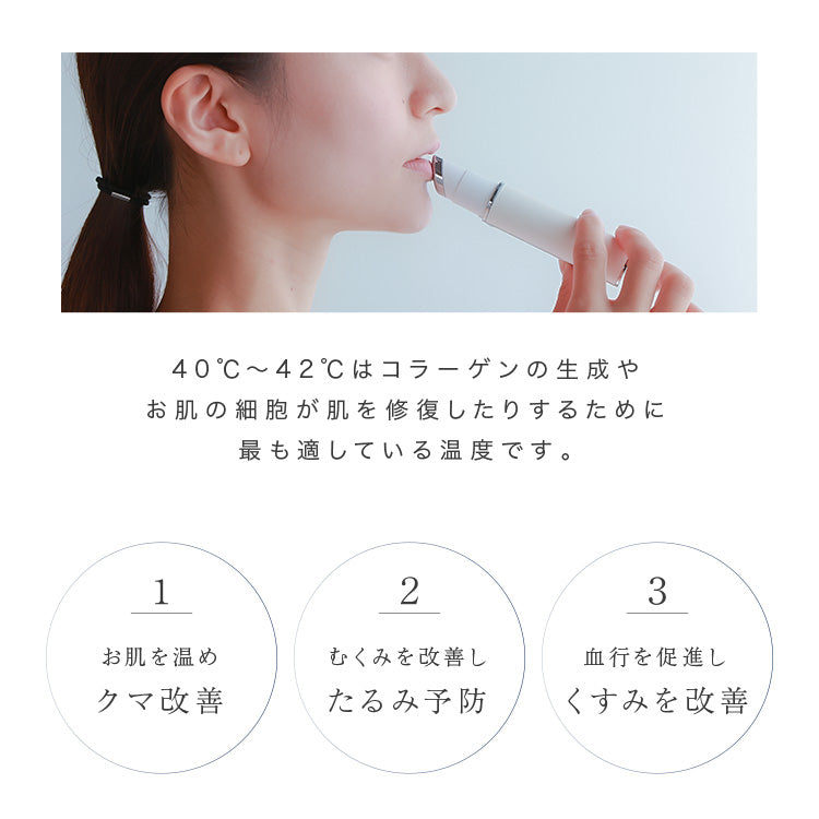 Habios ハビオス - 目元・口元美顔器