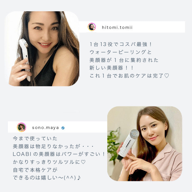 Nitena ニテナ - ウォーターピーリング 多機能美顔器