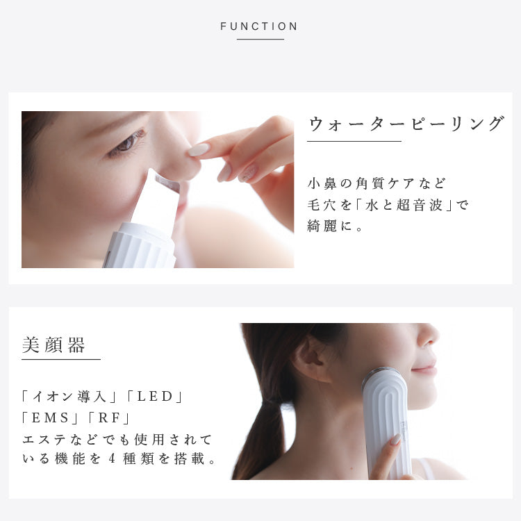 Nitena ニテナ - ウォーターピーリング 多機能美顔器