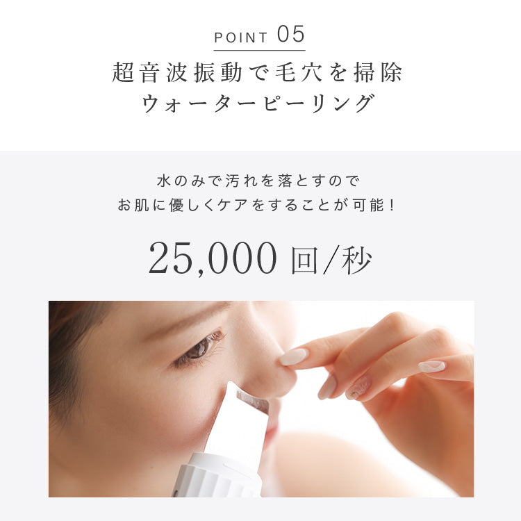 Nitena ニテナ - ウォーターピーリング 多機能美顔器