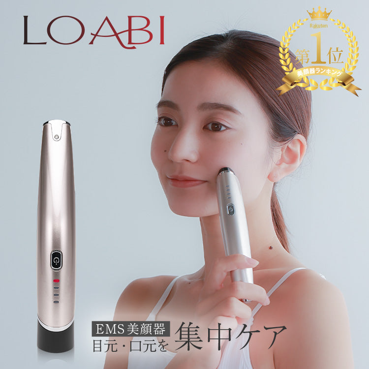 LINOS リノス - 目元 口元 美顔器