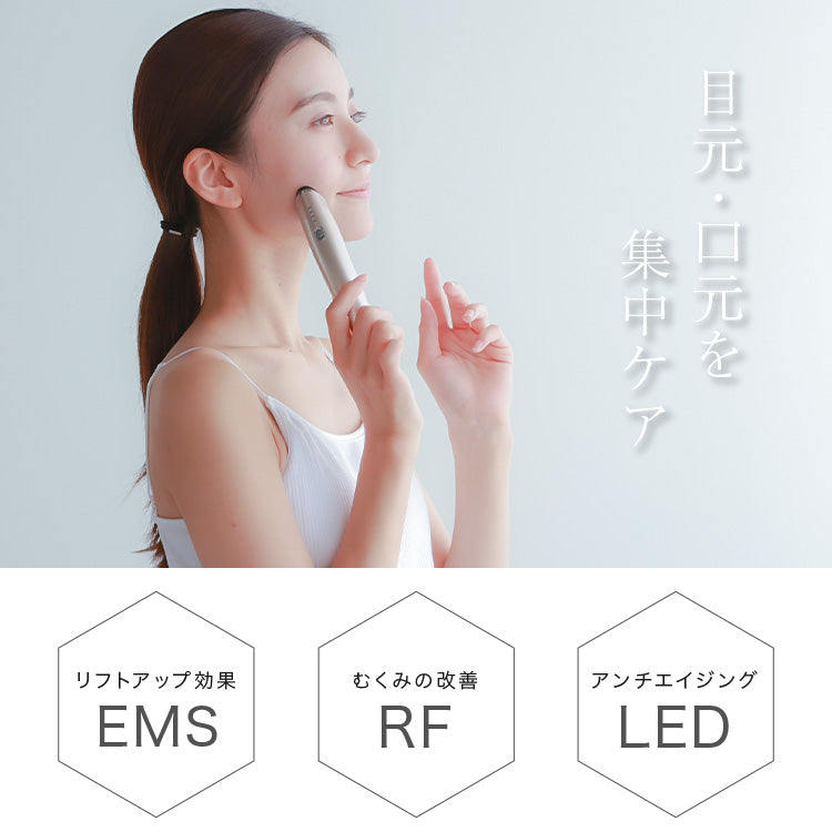 LINOS リノス - 目元 口元 美顔器