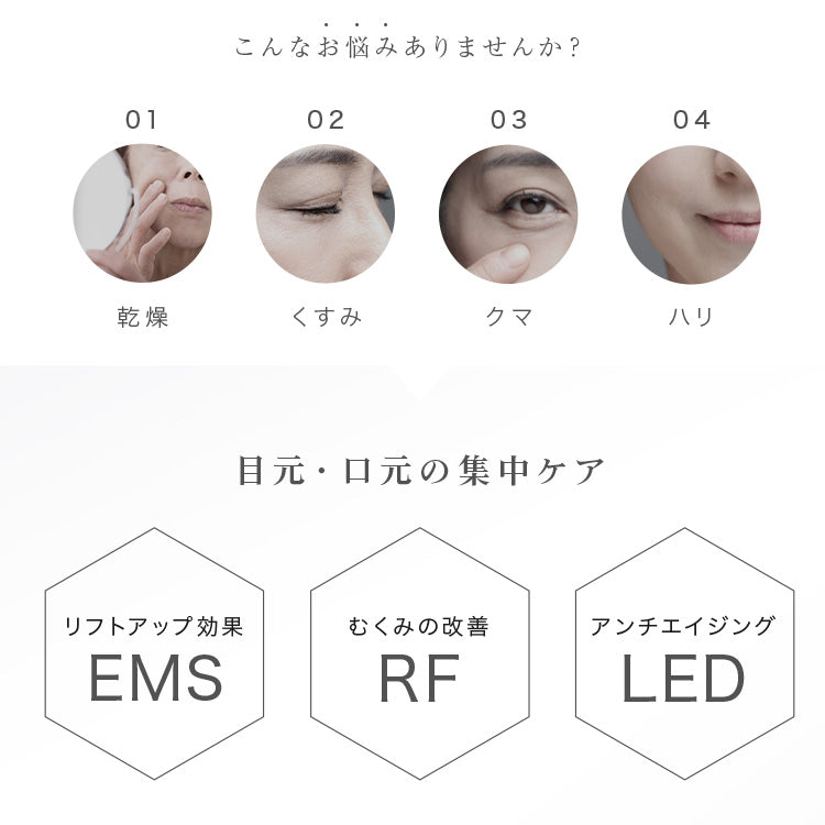 LINOS リノス - 目元 口元 美顔器