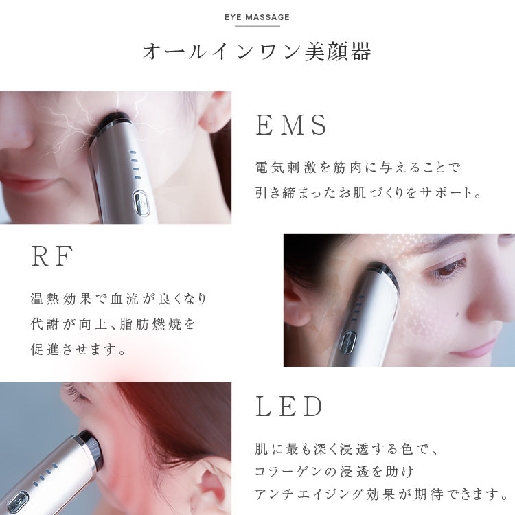 LINOS リノス - 目元 口元 美顔器