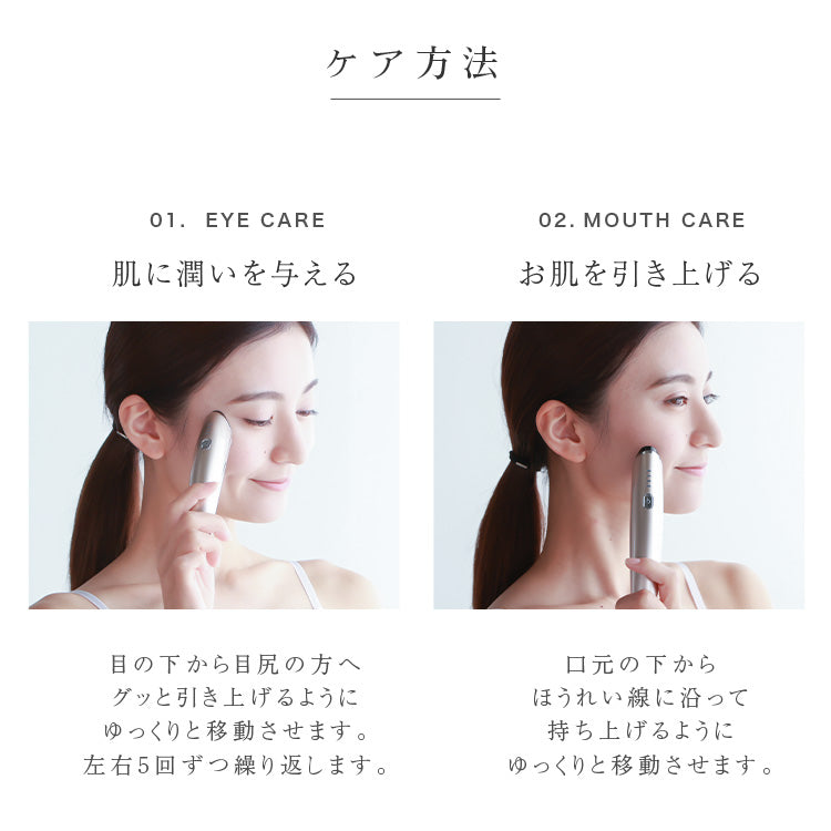 LINOS リノス - 目元 口元 美顔器