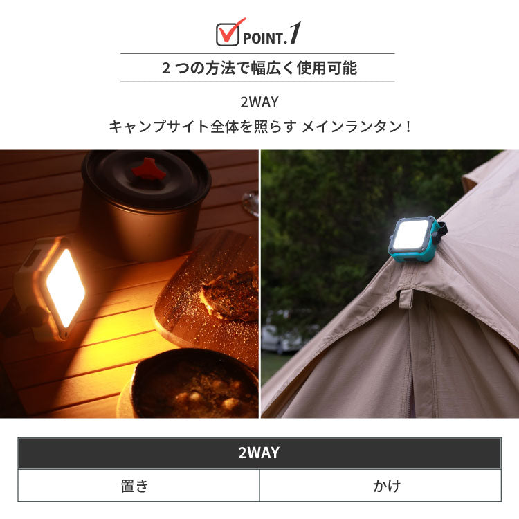2WAY LED ランタン