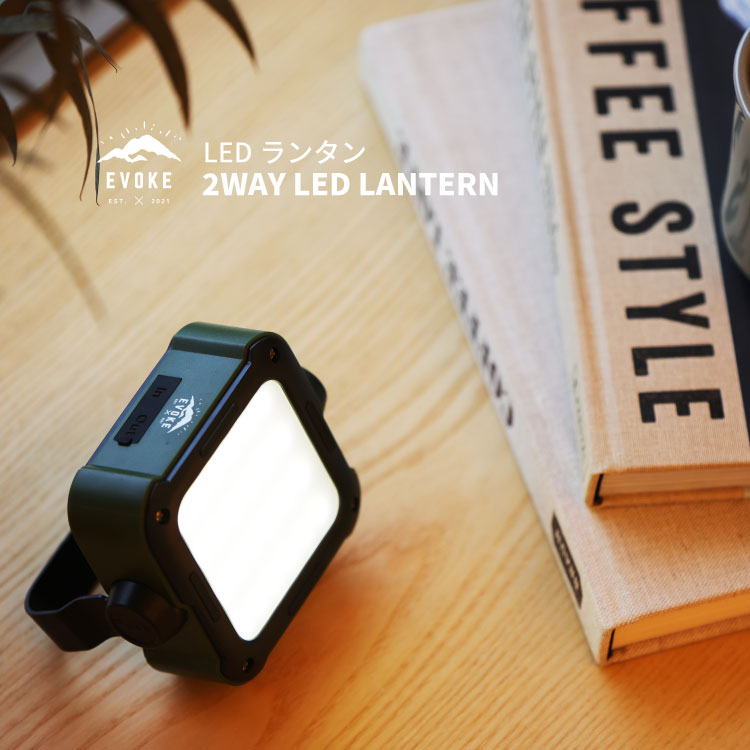 2WAY LED ランタン