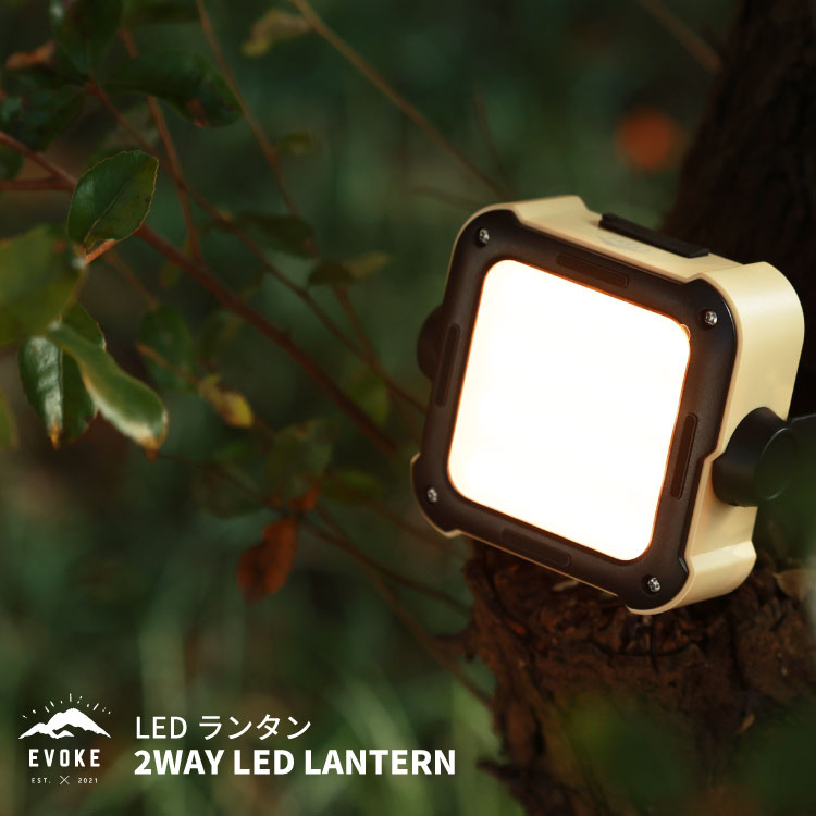 2WAY LED ランタン