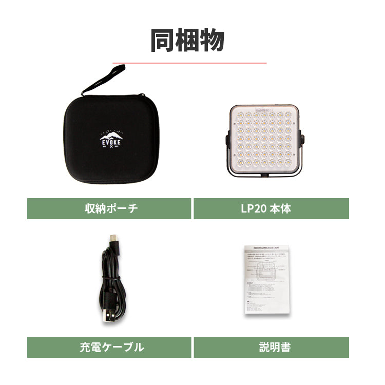 LUMI ルーミー LEDランタン