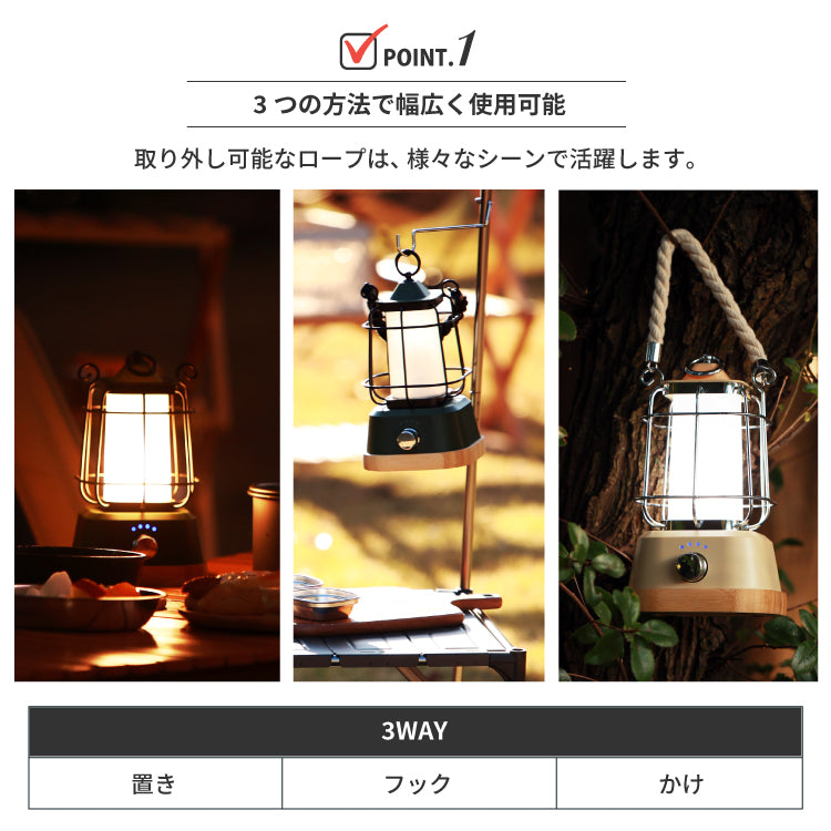 3WAY LEDランタン