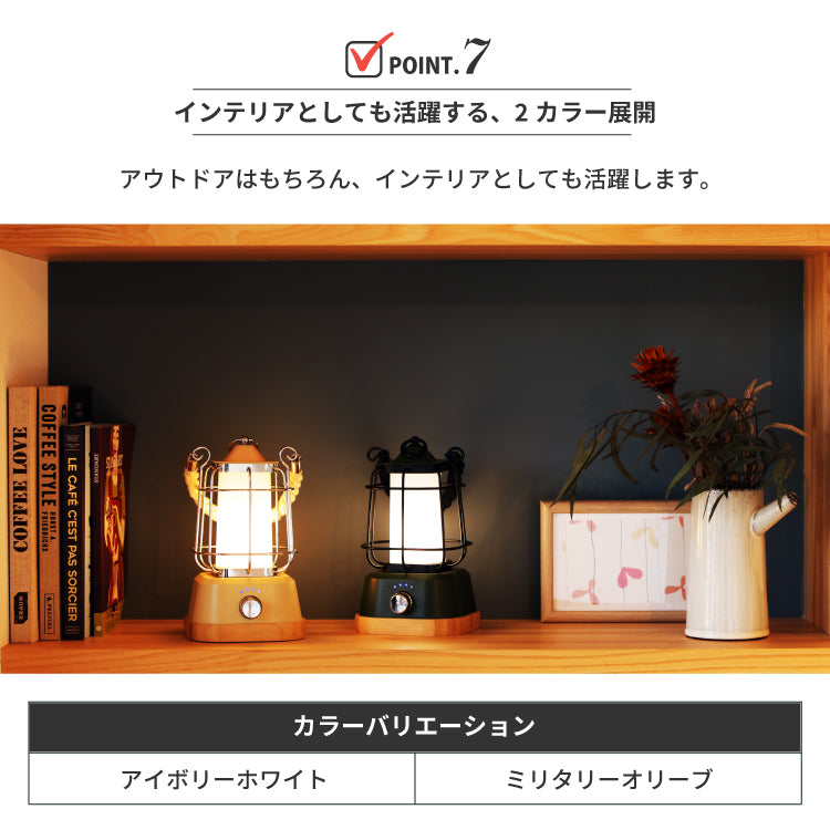3WAY LEDランタン