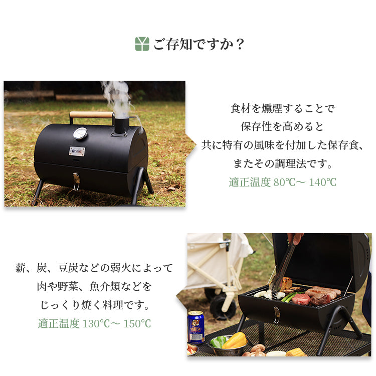 BARREL バレル - バーベキューグリル