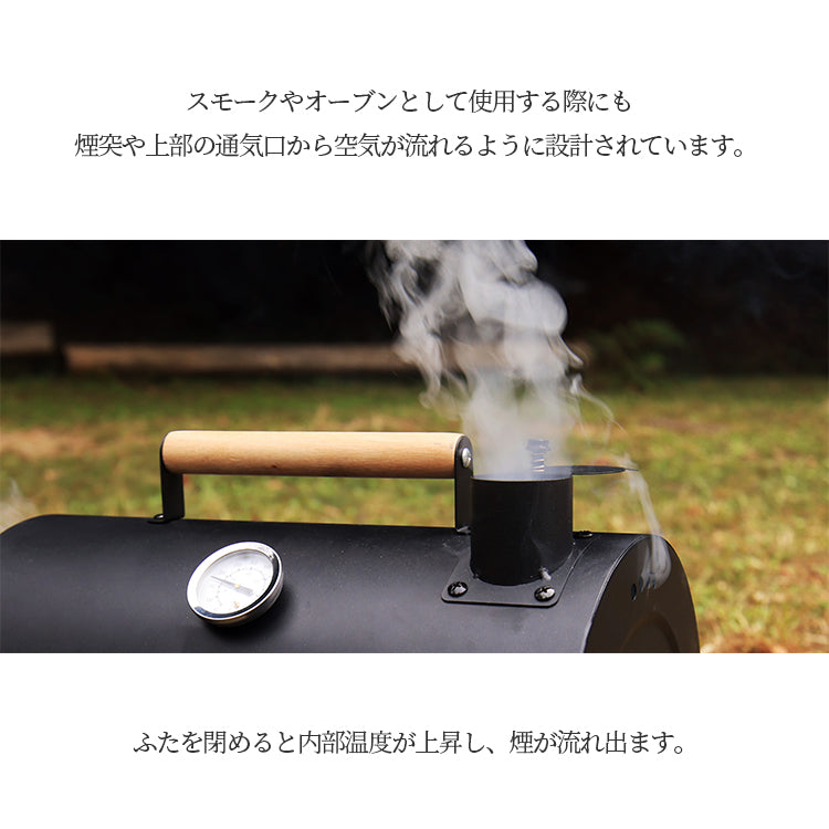 BARREL バレル - バーベキューグリル
