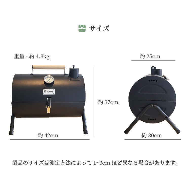 BARREL バレル - バーベキューグリル