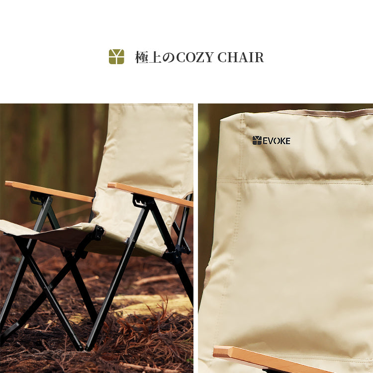 COZY CHAIR コージーチェア