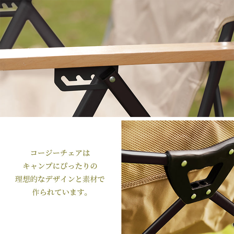 COZY CHAIR コージーチェア