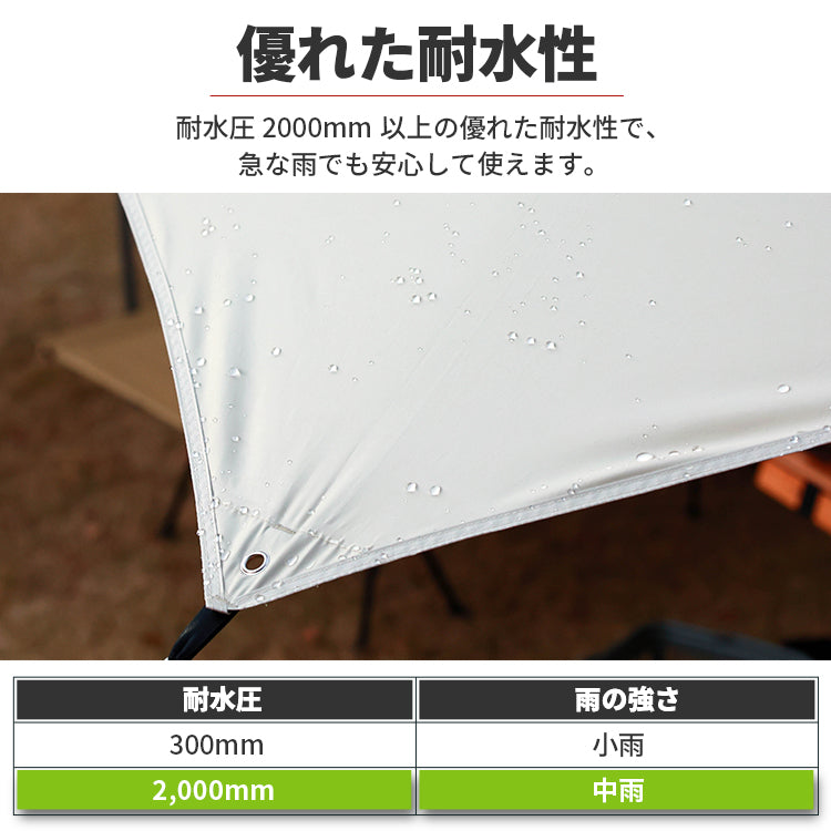 バタフライタープ