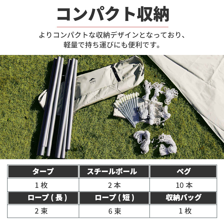 バタフライタープ