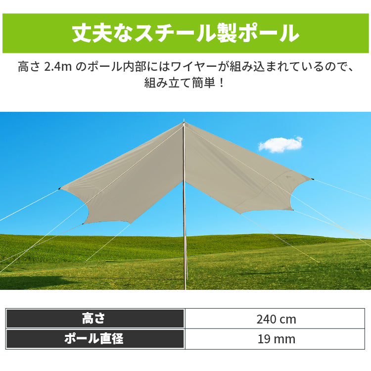 バタフライタープ