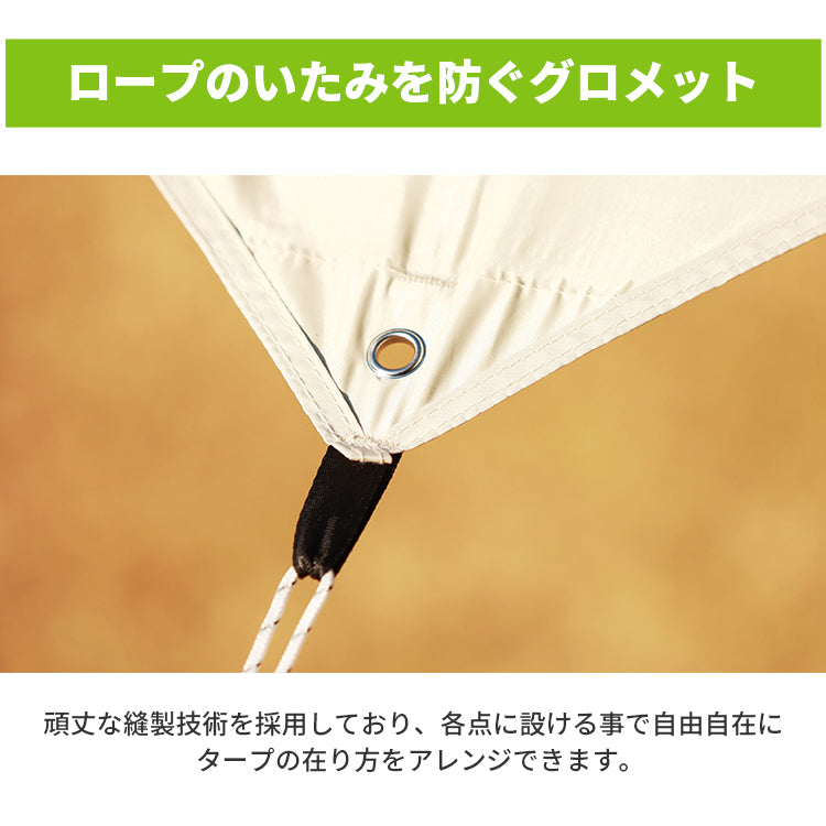 バタフライタープ