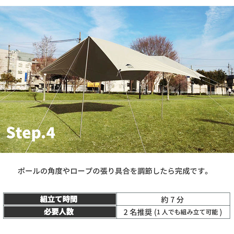 バタフライタープ