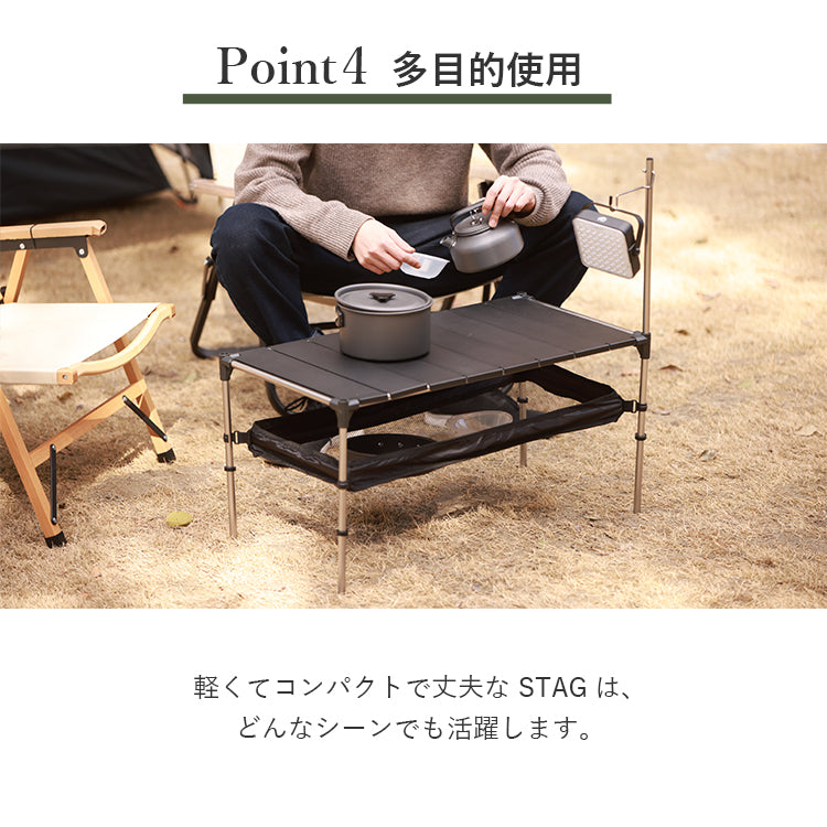 STAG スタグ - アルミテーブル