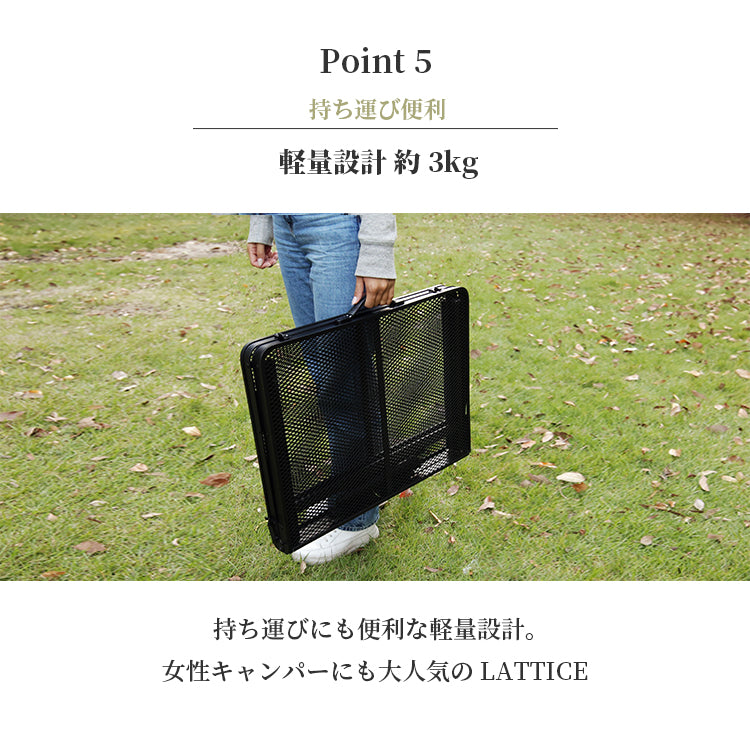 LATTICE ラティス - 折りたたみアルミテーブル